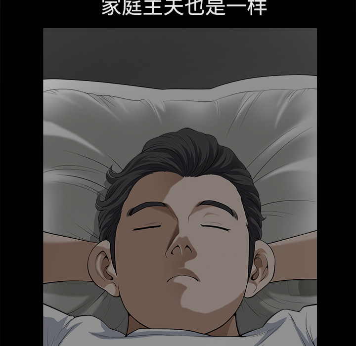 鄰居 第9章 第47页
