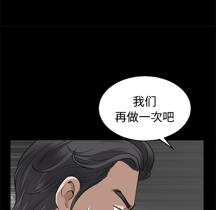 鄰居 第9章 第126页