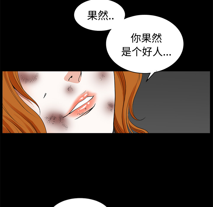 鄰居 第9章 第124页