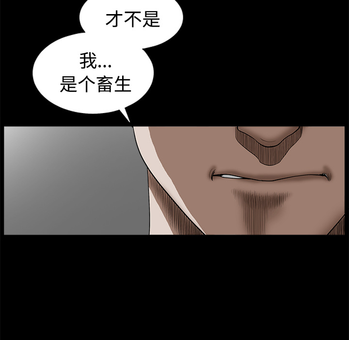 鄰居 第9章 第125页