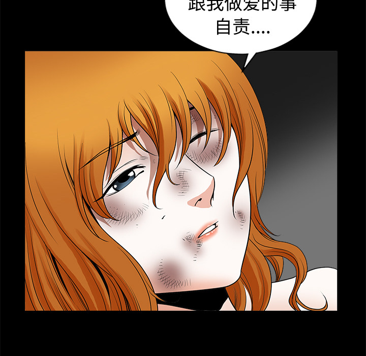 鄰居 第9章 第121页