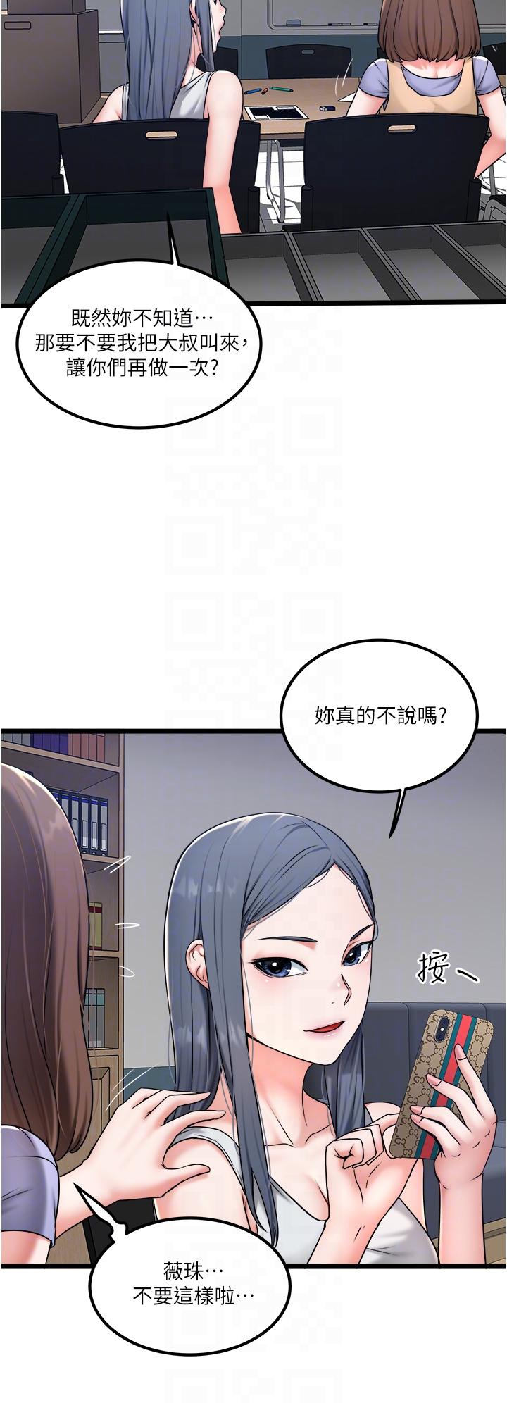 私人司機 第28話-這次換你服務我 第10页