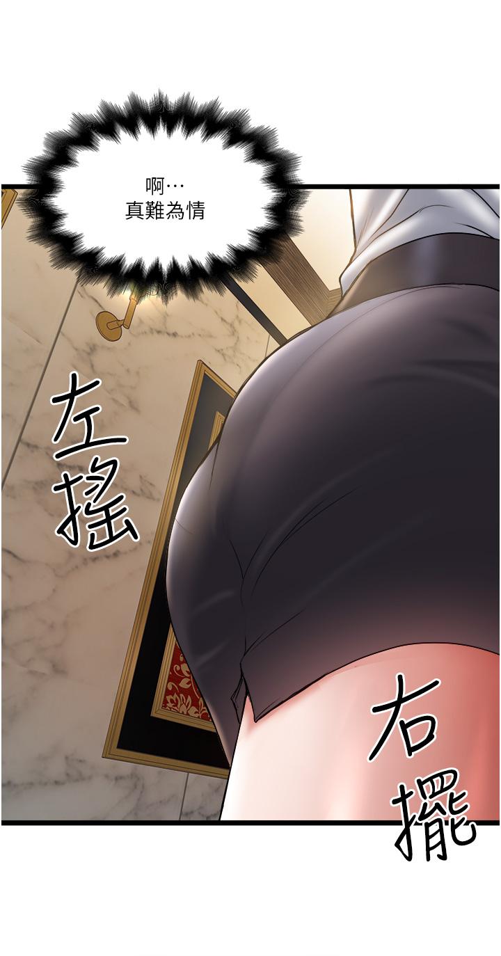 私人司機 第2話-初遇發情的親家母 第2页
