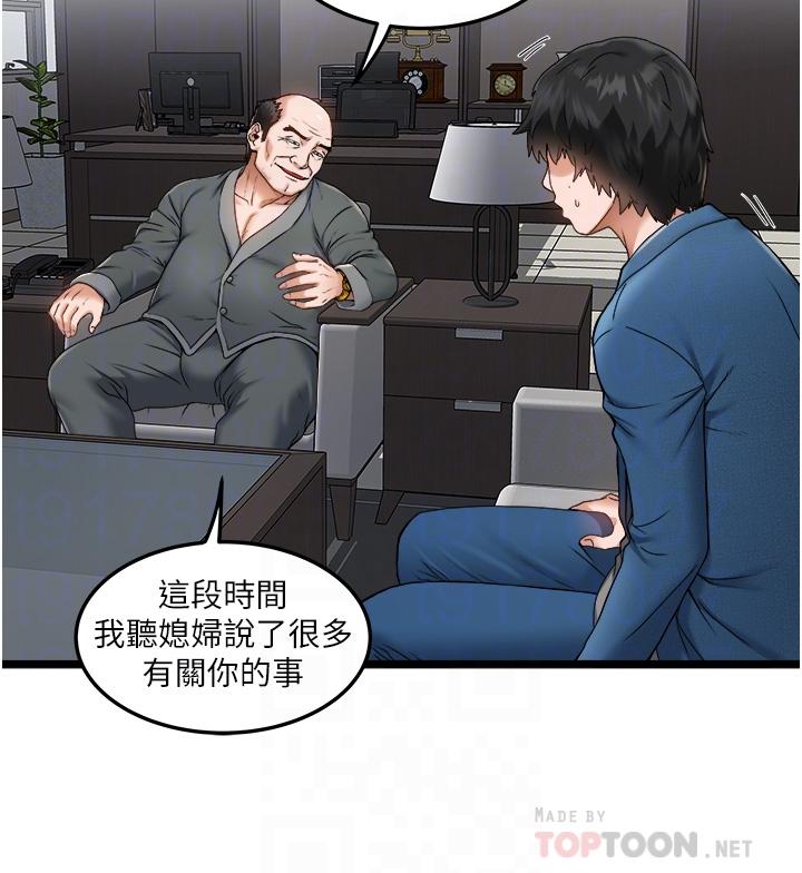 私人司機 第2話-初遇發情的親家母 第12页