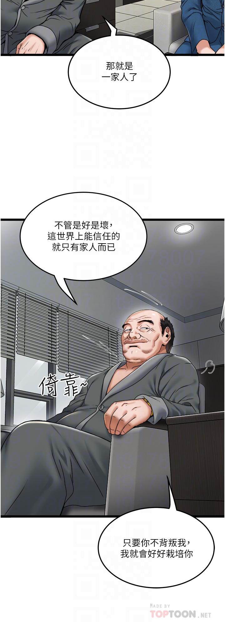 私人司機 第2話-初遇發情的親家母 第18页