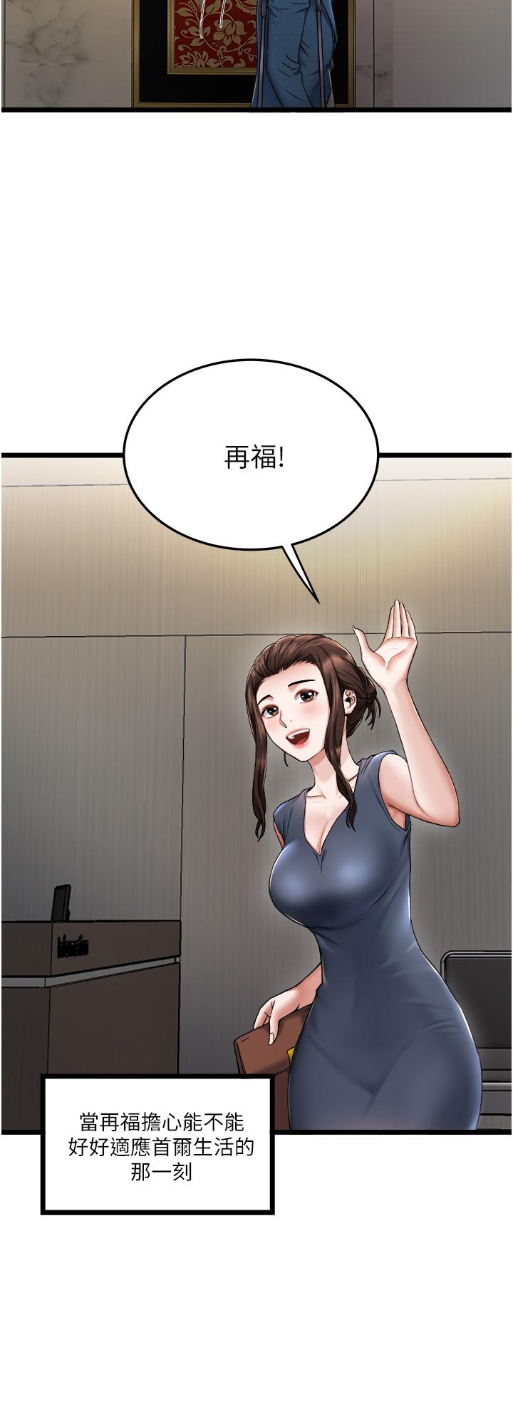 私人司機 第2話-初遇發情的親家母 第20页