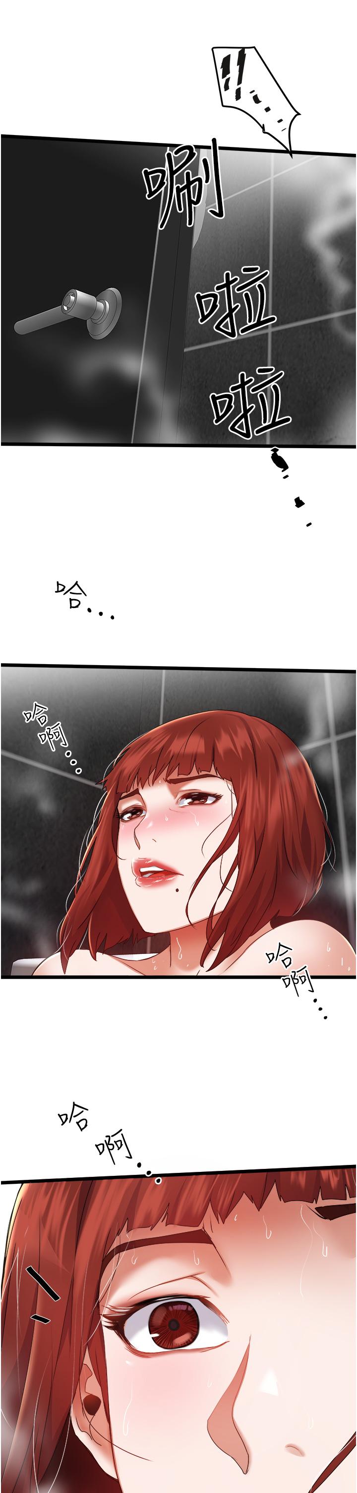 私人司機 第2話-初遇發情的親家母 第39页