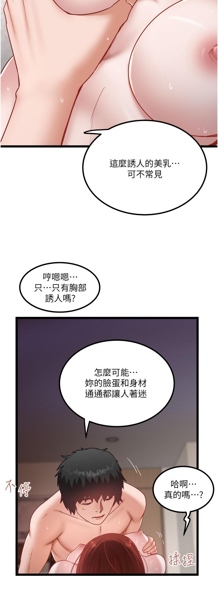 私人司機 第38話-再福，我來找你了 第4页