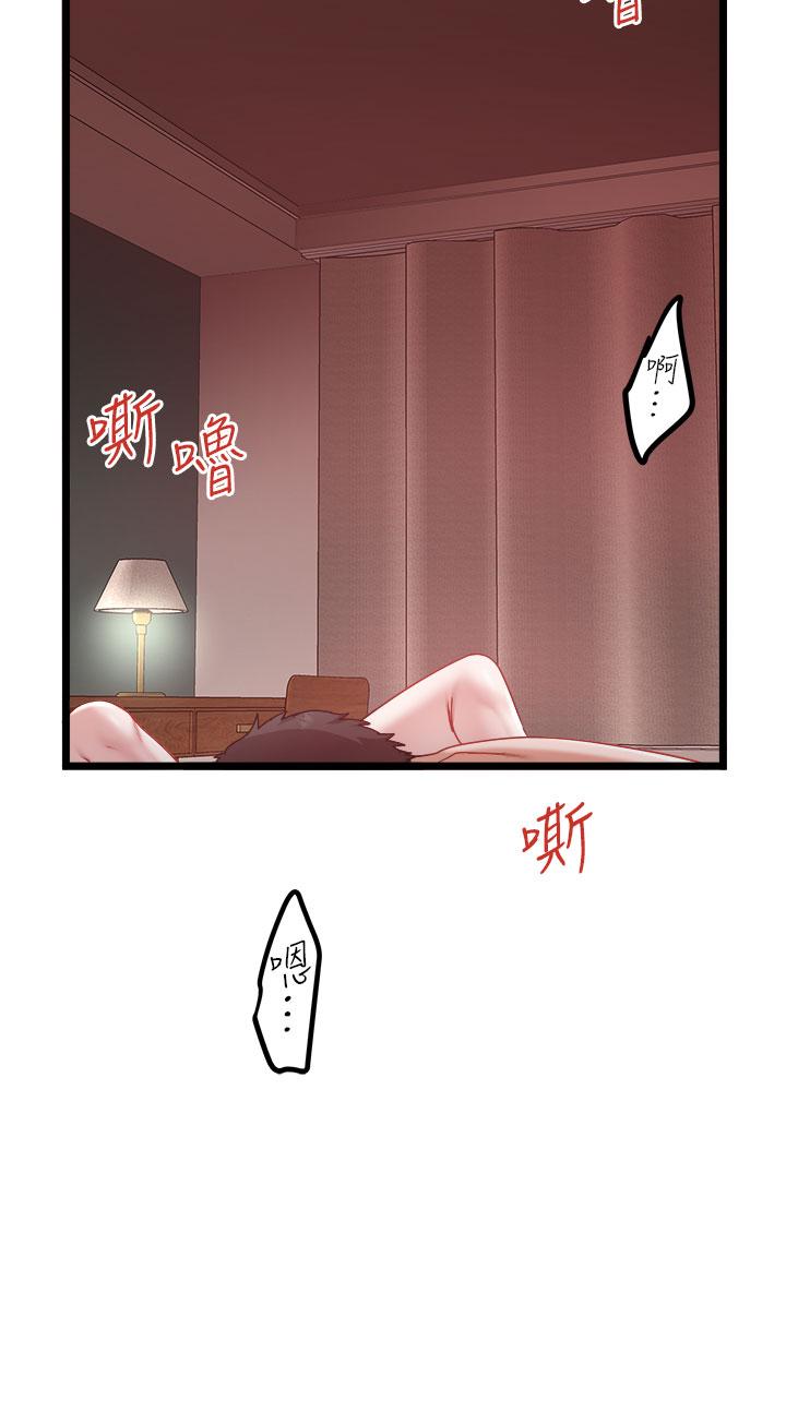 私人司機 第39話-妳是不是被打就會興奮? 第2页