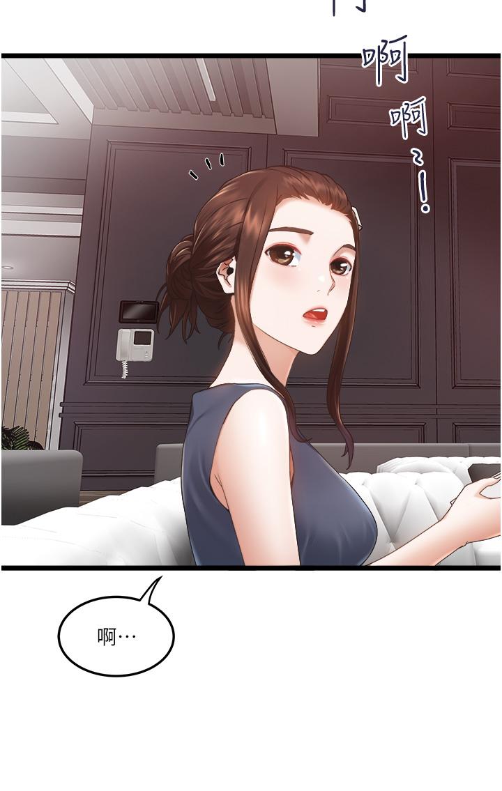 私人司機 第3話-一滴不剩全射給我 第2页