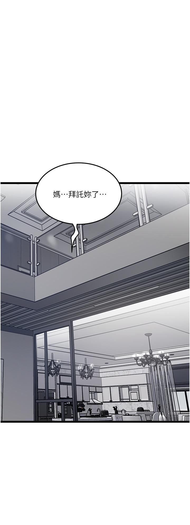 私人司機 第3話-一滴不剩全射給我 第9页