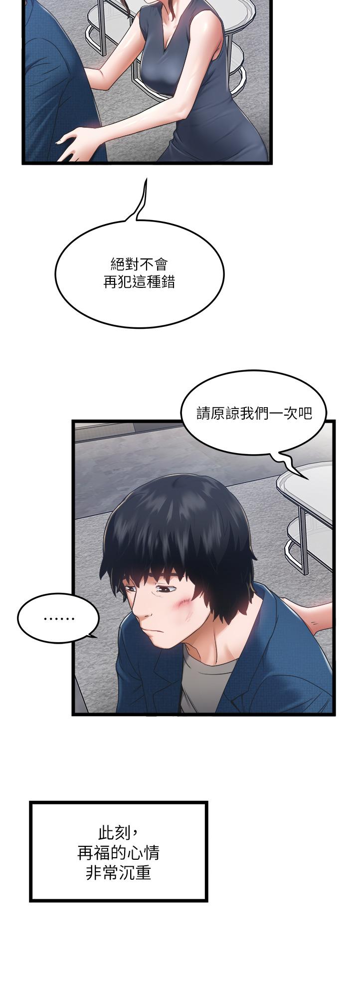 私人司機 第3話-一滴不剩全射給我 第11页