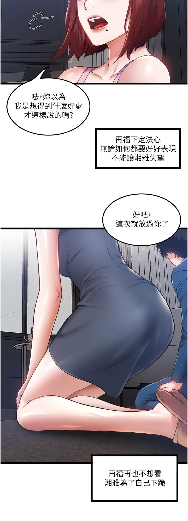 私人司機 第3話-一滴不剩全射給我 第13页