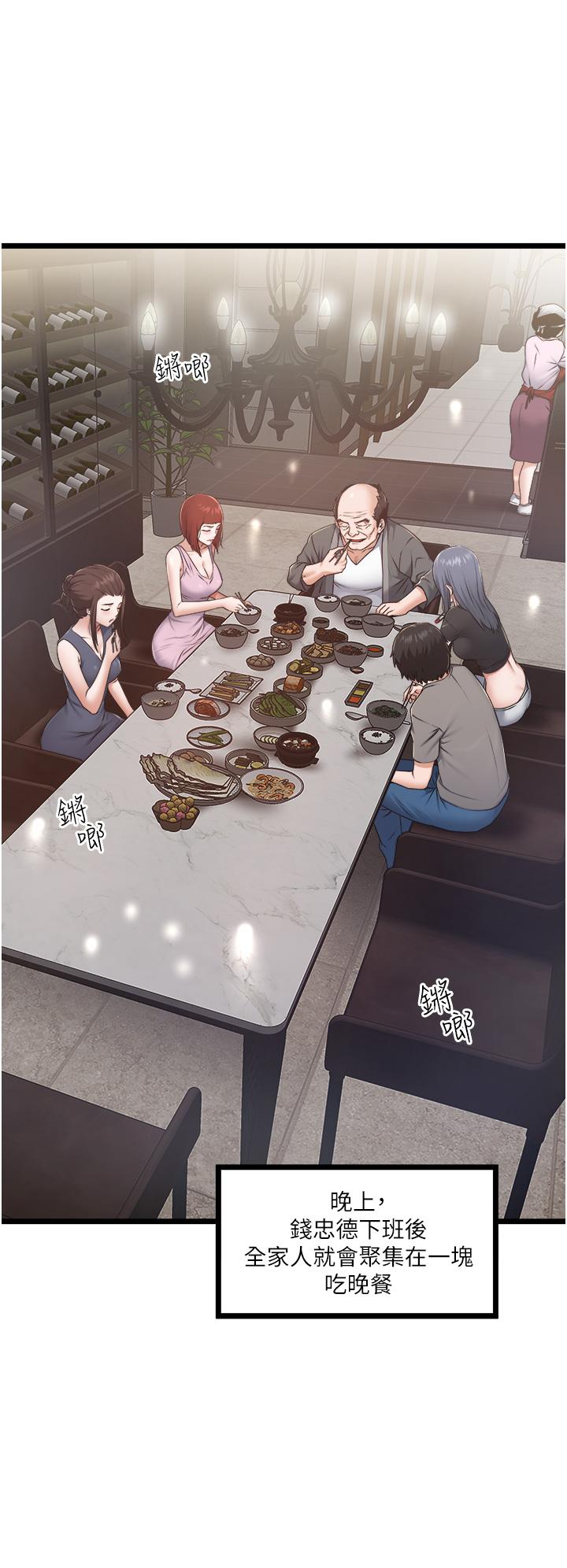 私人司機 第3話-一滴不剩全射給我 第25页