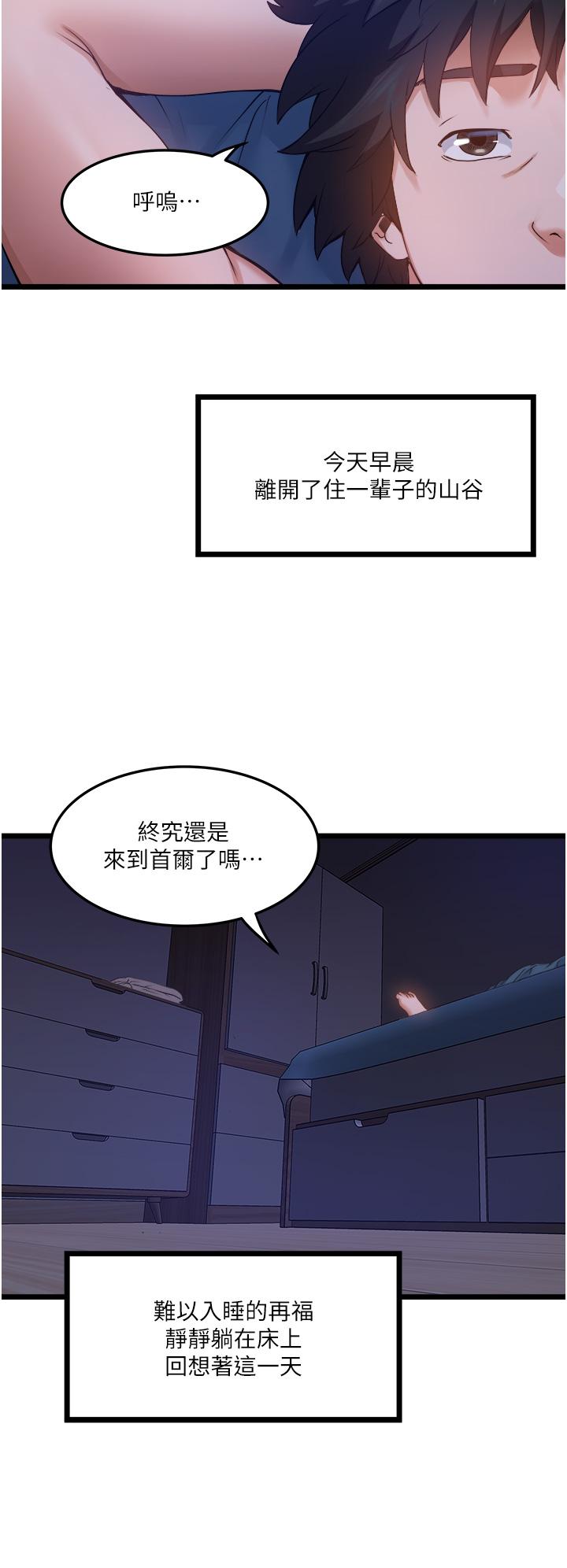 私人司機 第3話-一滴不剩全射給我 第33页