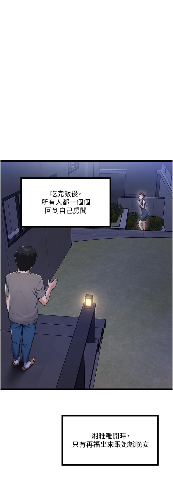 私人司機 第3話-一滴不剩全射給我 第31页