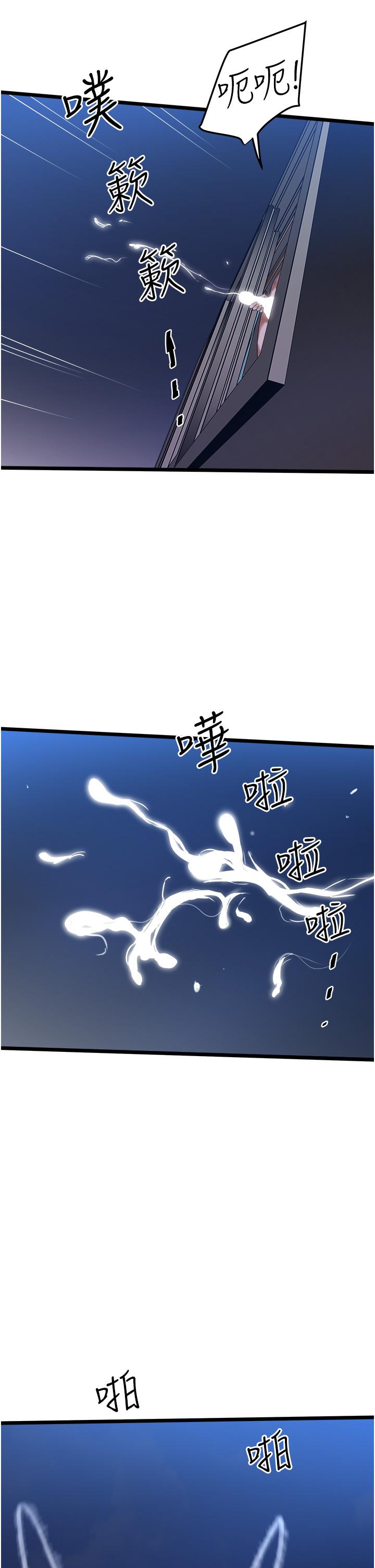私人司機 第3話-一滴不剩全射給我 第48页