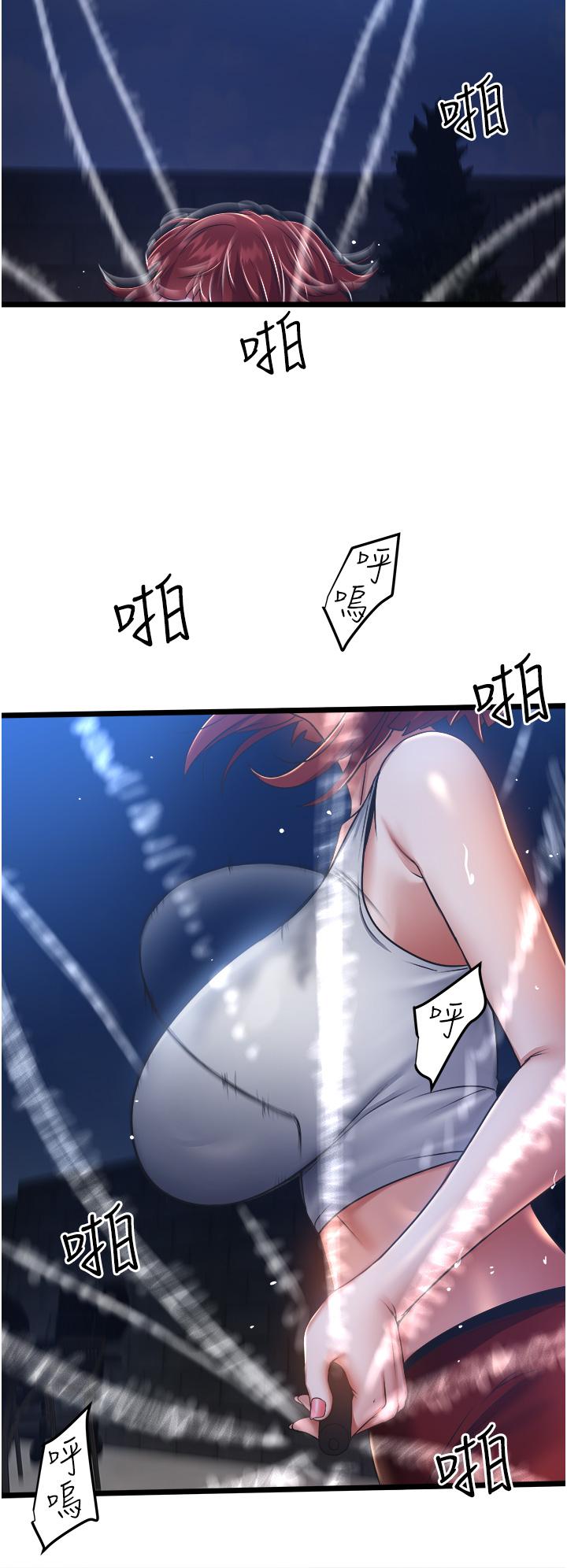 私人司機 第3話-一滴不剩全射給我 第49页