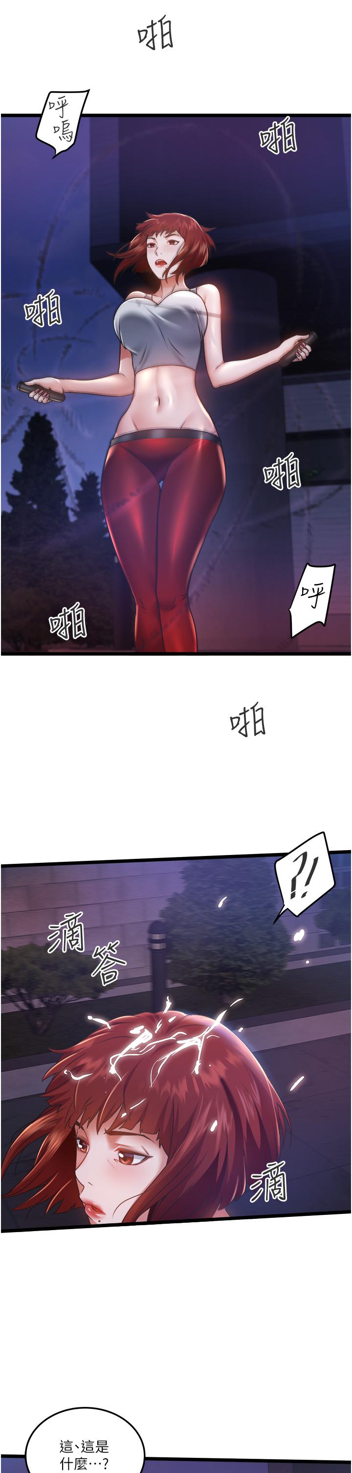 私人司機 第3話-一滴不剩全射給我 第50页