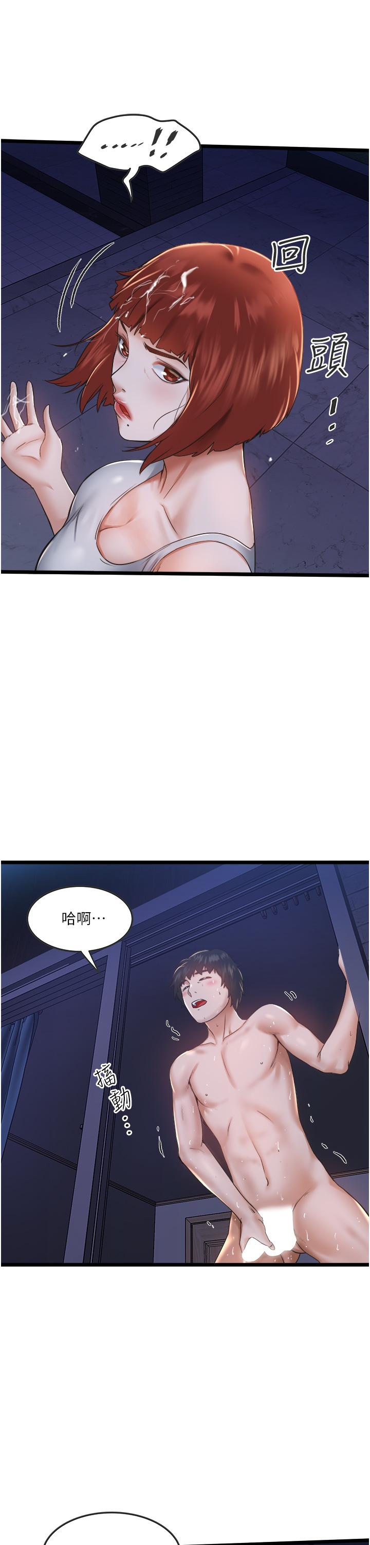 私人司機 第3話-一滴不剩全射給我 第52页