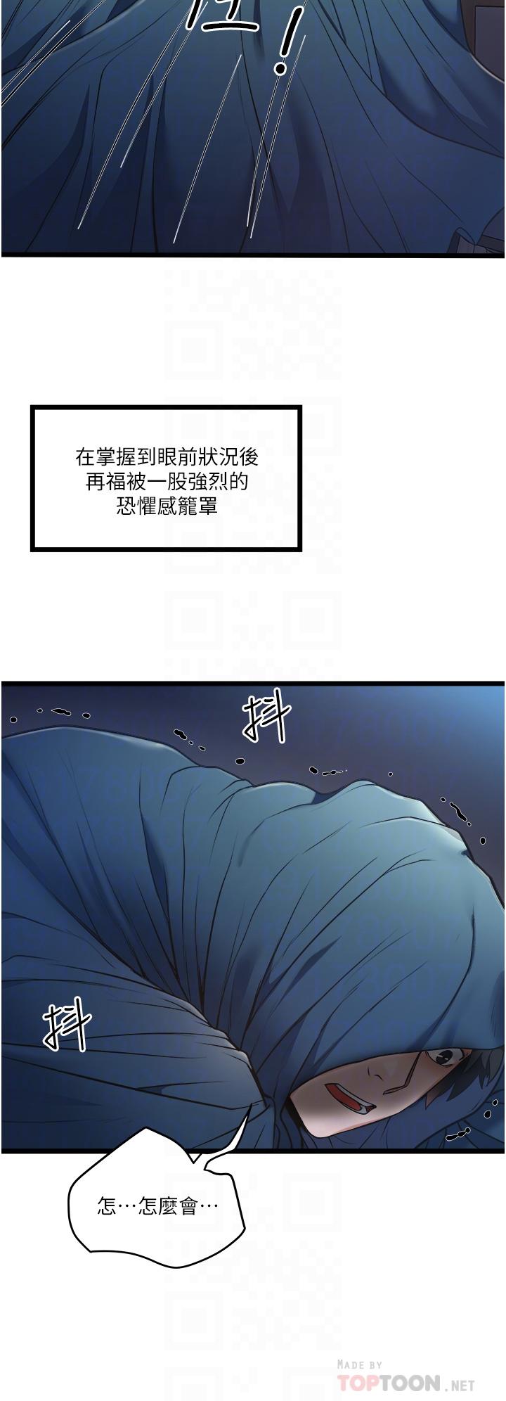 私人司機 第4話-被慾望驅使的小穴滋味 第4页