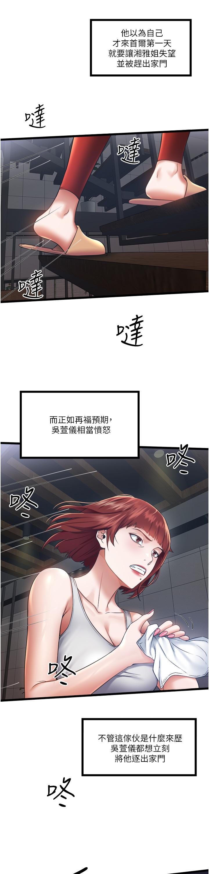 私人司機 第4話-被慾望驅使的小穴滋味 第5页