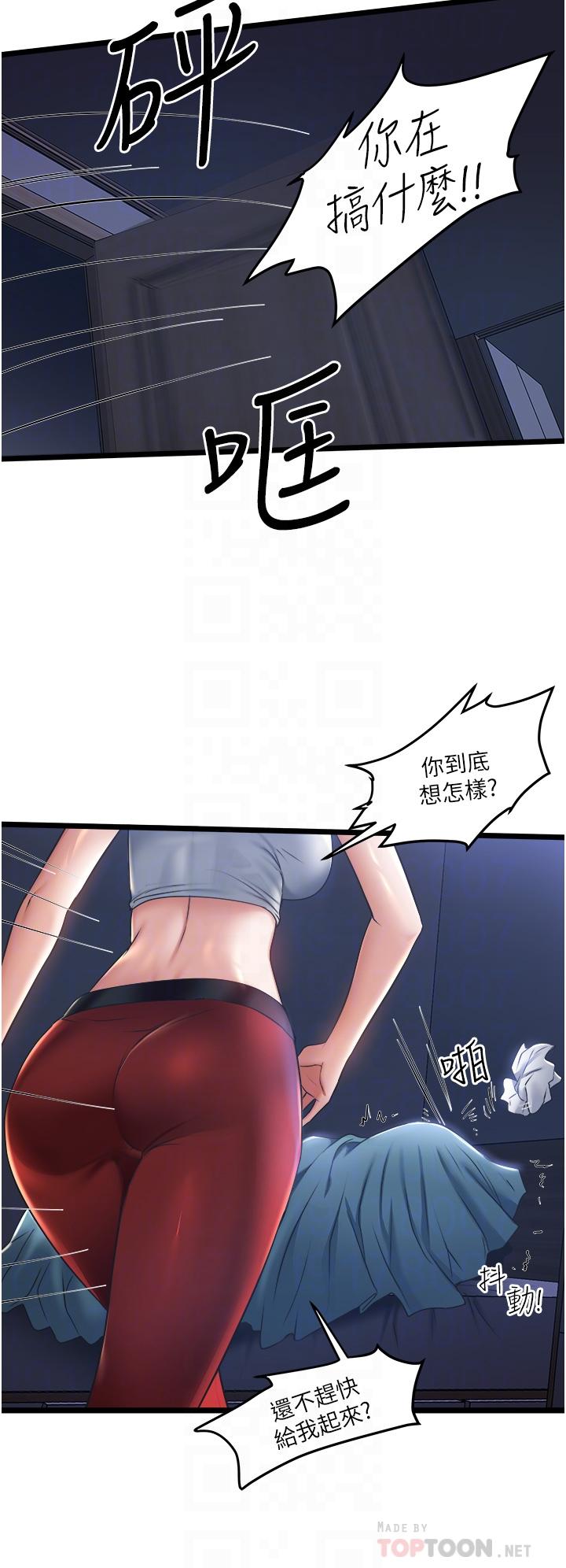 私人司機 第4話-被慾望驅使的小穴滋味 第6页