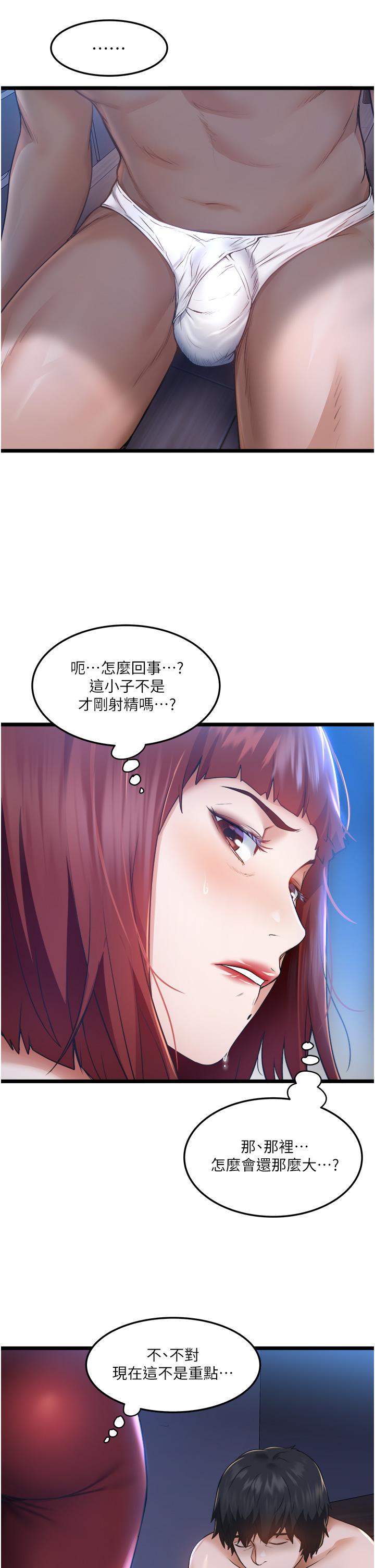 私人司機 第4話-被慾望驅使的小穴滋味 第9页