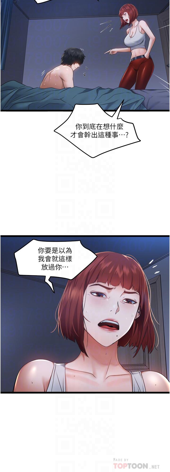 私人司機 第4話-被慾望驅使的小穴滋味 第8页