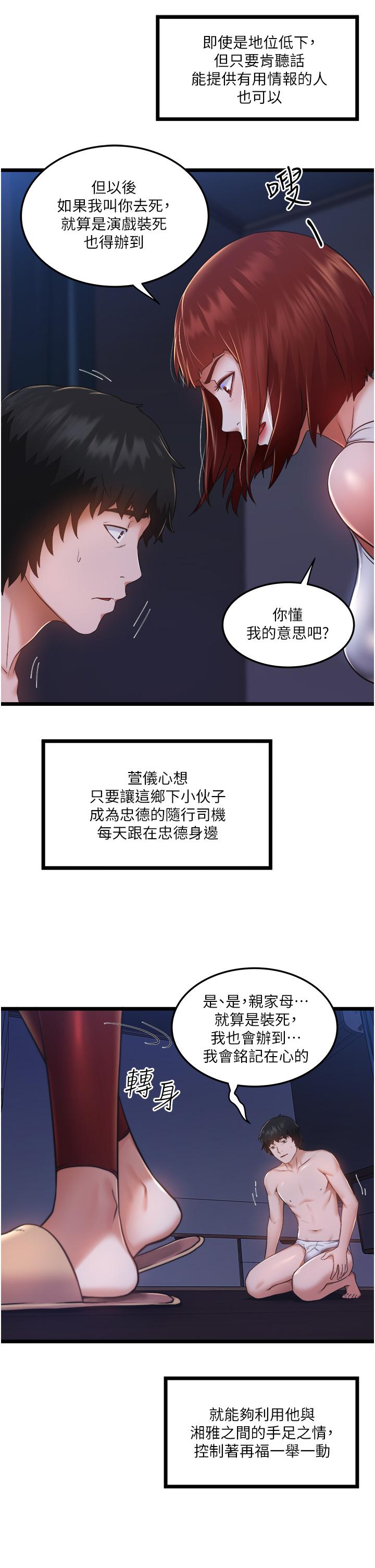 私人司機 第4話-被慾望驅使的小穴滋味 第13页