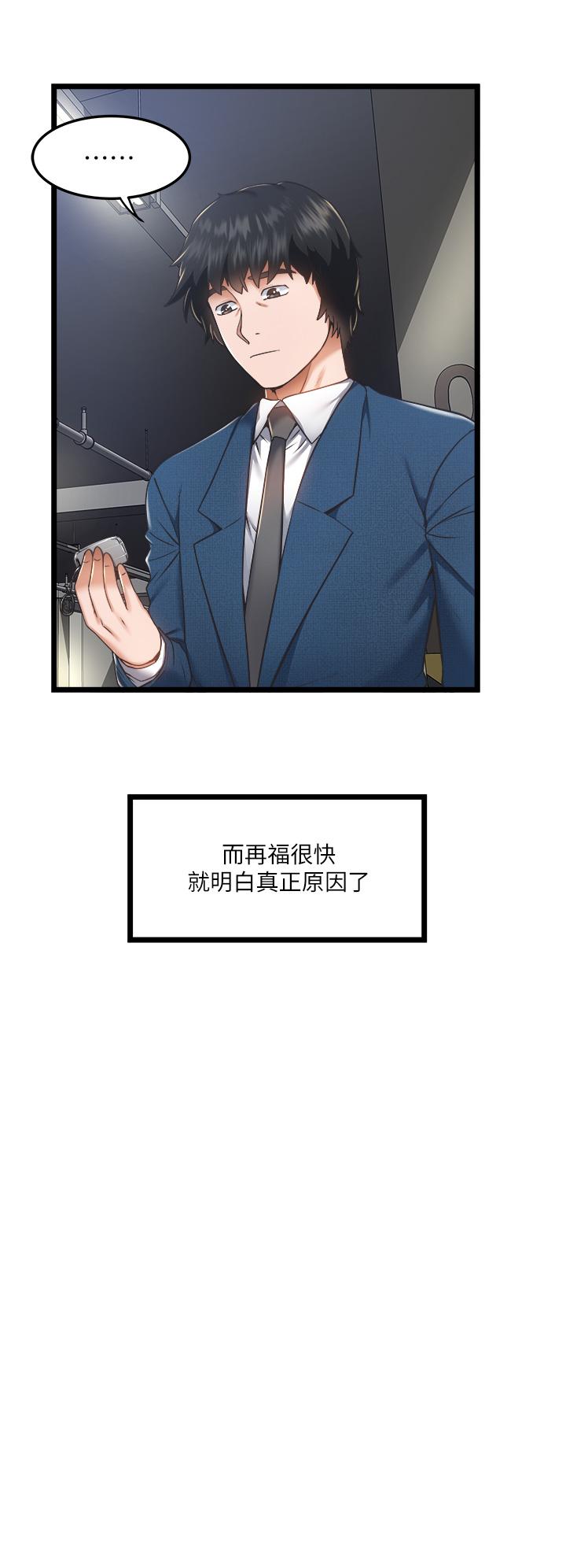 私人司機 第4話-被慾望驅使的小穴滋味 第26页