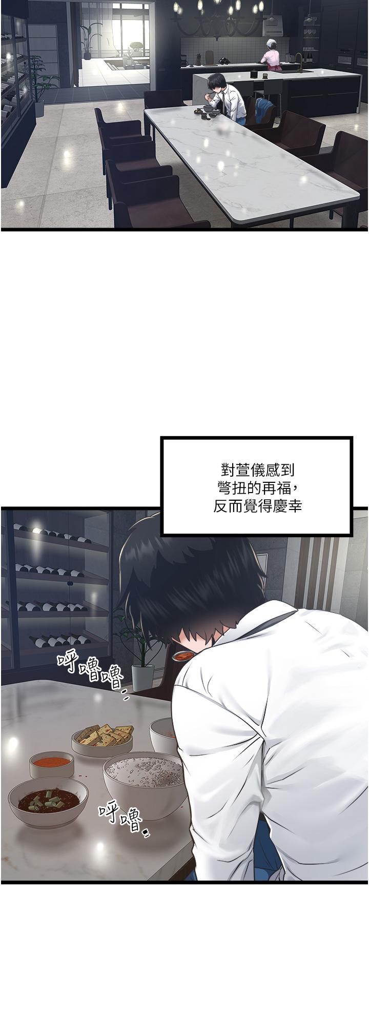私人司機 第4話-被慾望驅使的小穴滋味 第28页