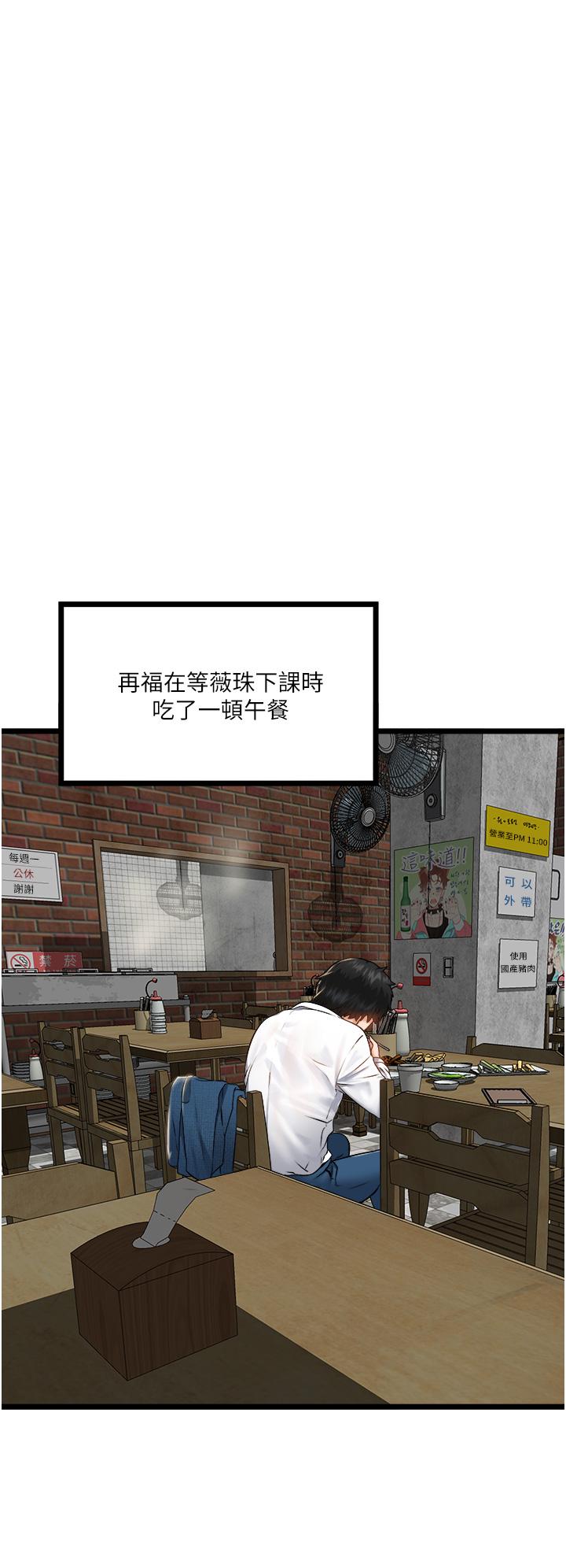 私人司機 第5話-跟我一起進飯店房間 第38页