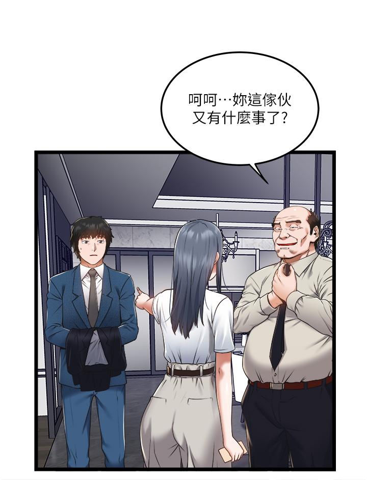 私人司機 第5話-跟我一起進飯店房間 第2页