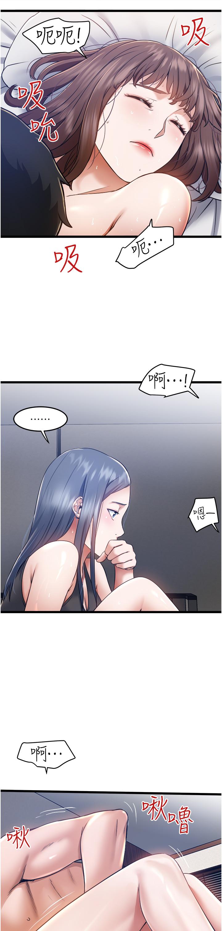 私人司機 第6話-在朋友面前開鮑的處女 第30页