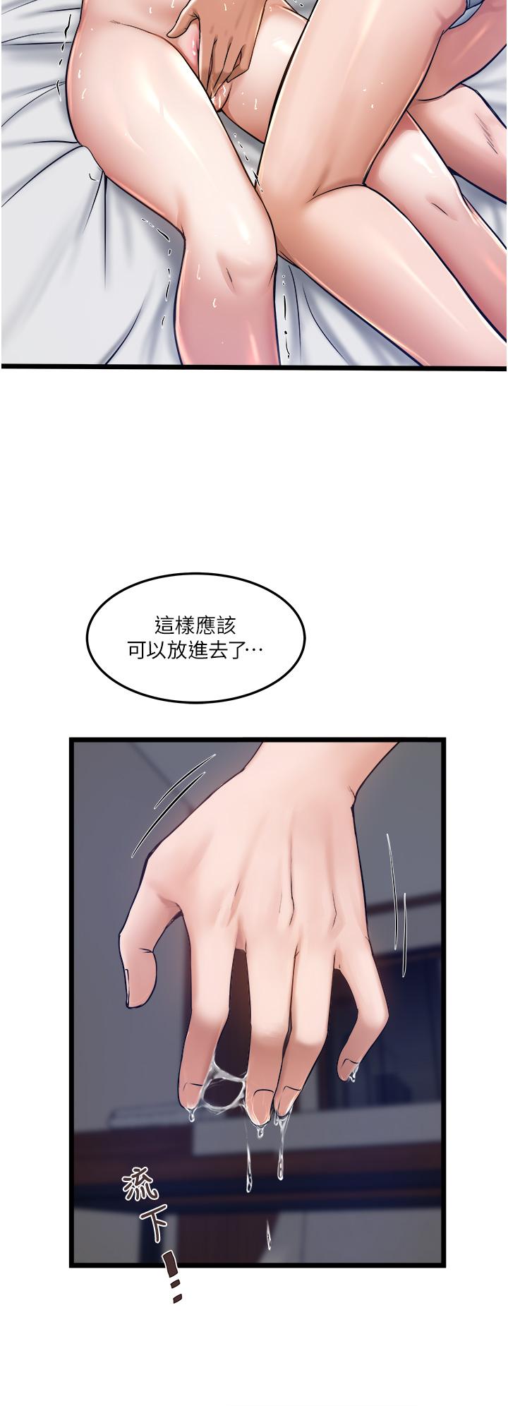 私人司機 第6話-在朋友面前開鮑的處女 第35页