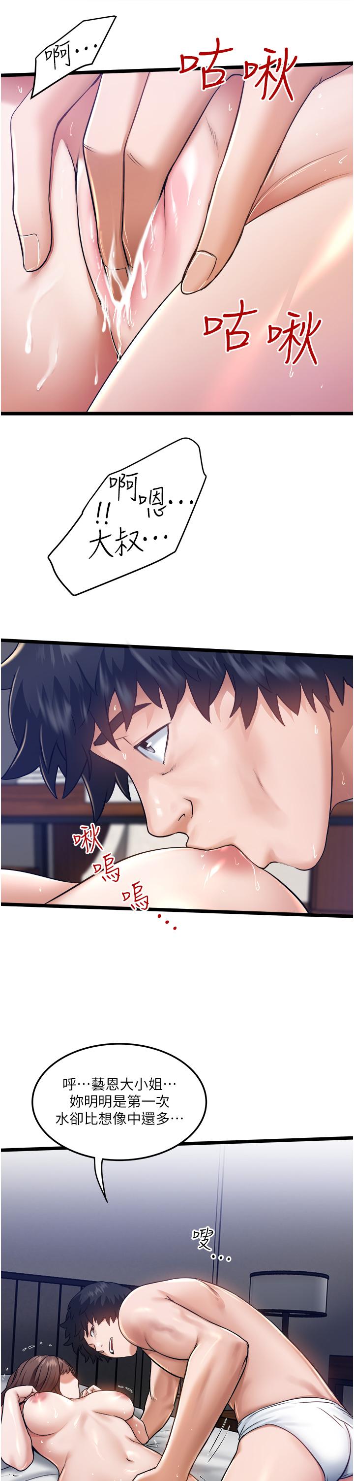 私人司機 第6話-在朋友面前開鮑的處女 第34页