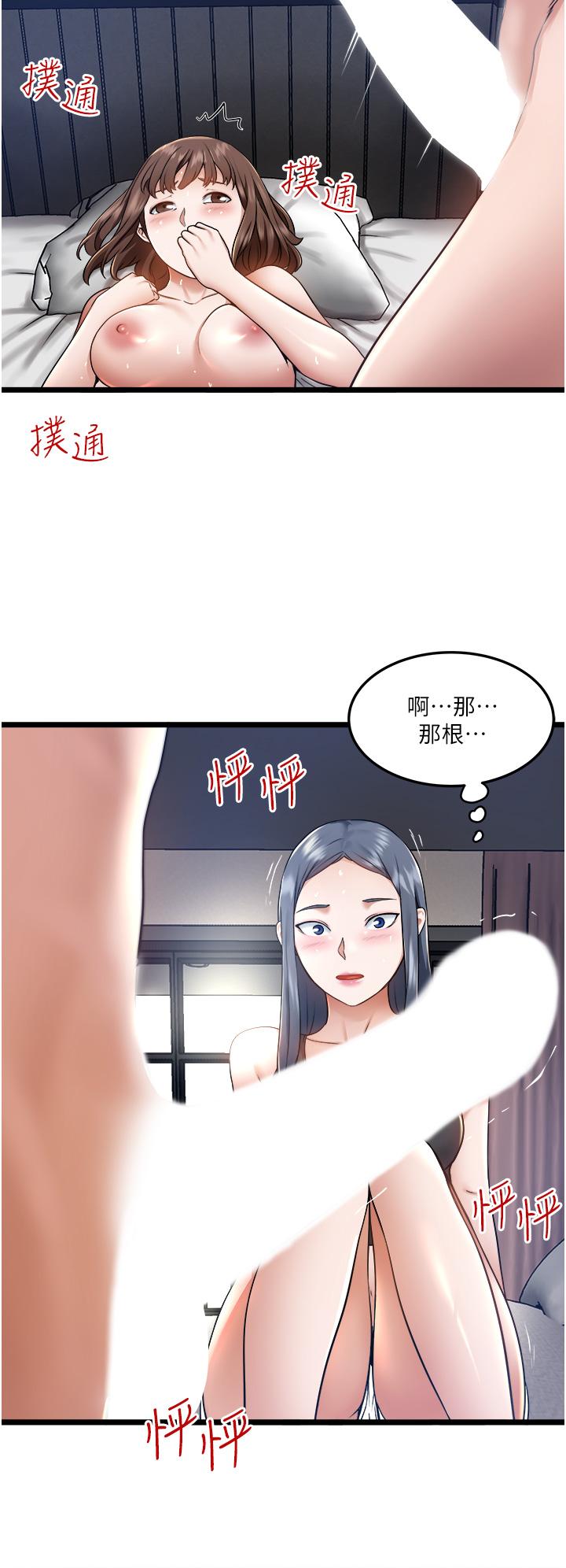 私人司機 第6話-在朋友面前開鮑的處女 第37页