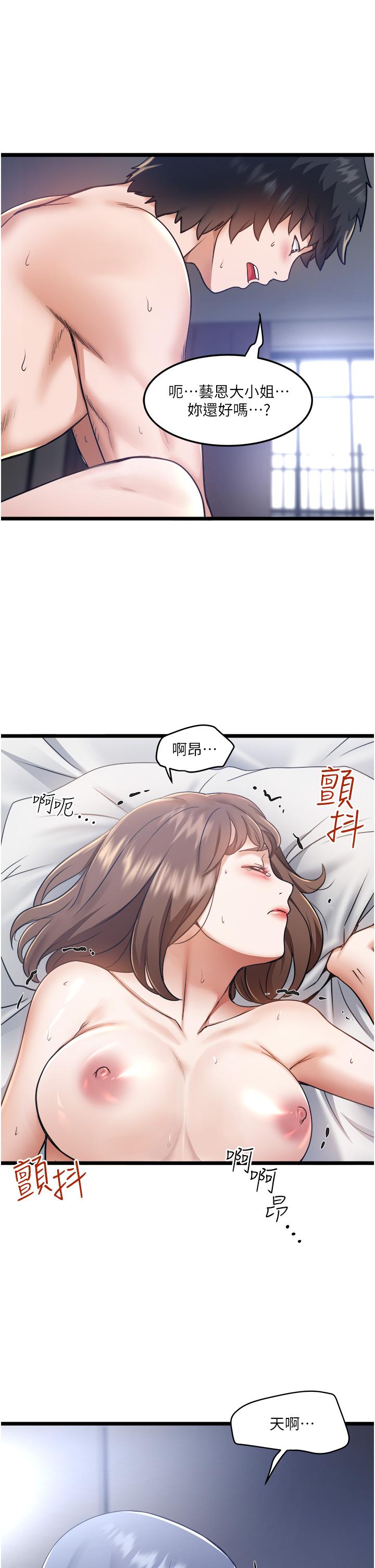 私人司機 第6話-在朋友面前開鮑的處女 第42页