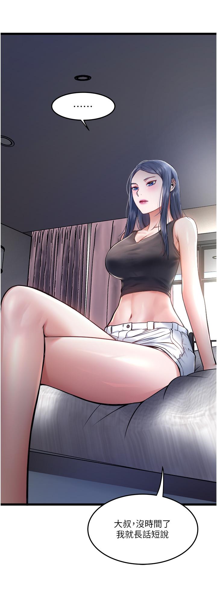 私人司機 第6話-在朋友面前開鮑的處女 第7页