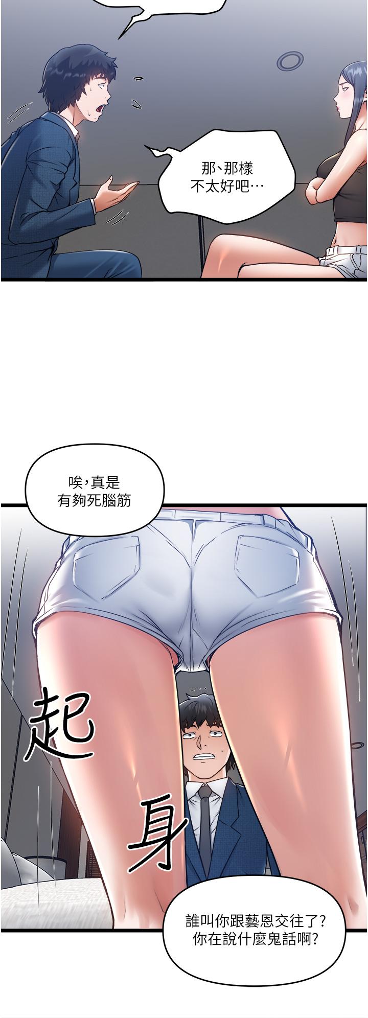 私人司機 第6話-在朋友面前開鮑的處女 第9页