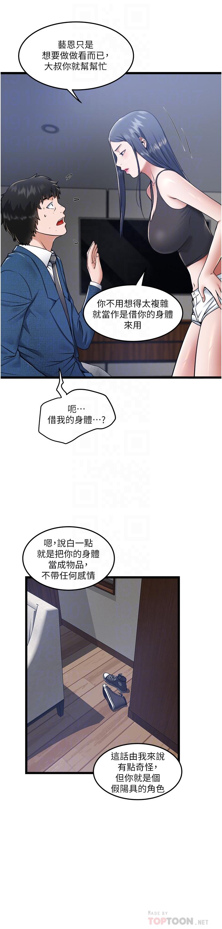 私人司機 第6話-在朋友面前開鮑的處女 第10页