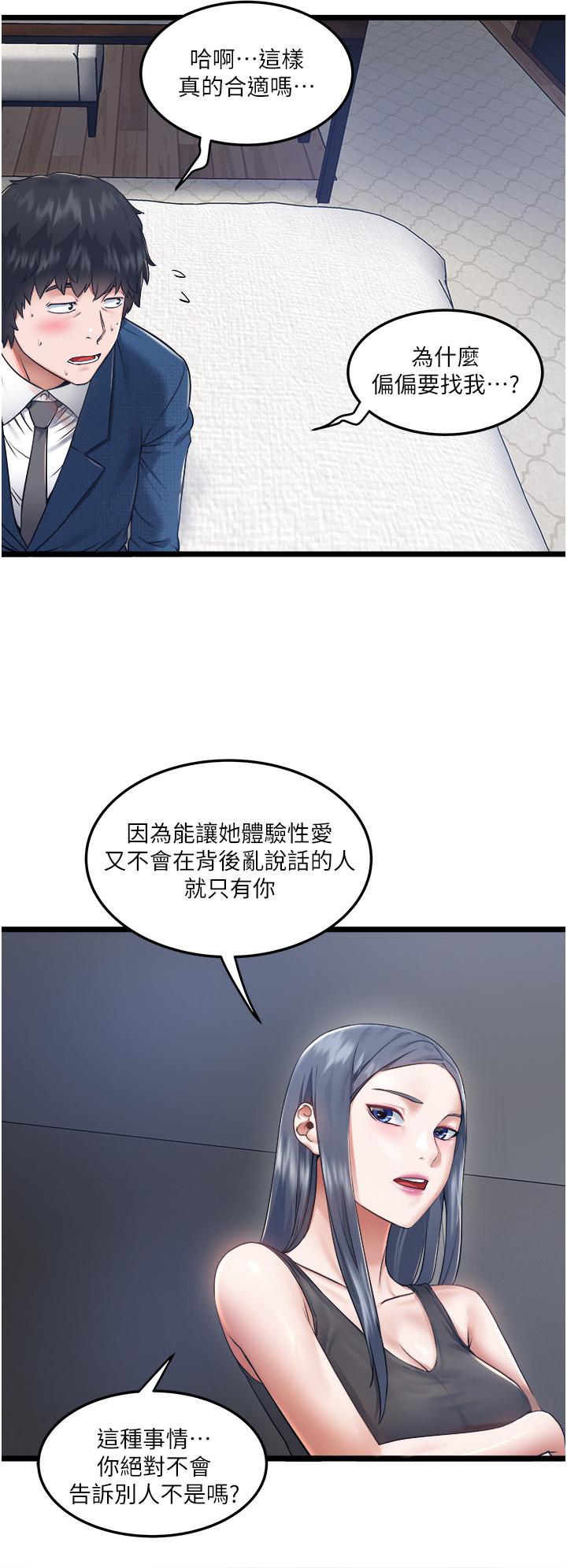 私人司機 第6話-在朋友面前開鮑的處女 第11页