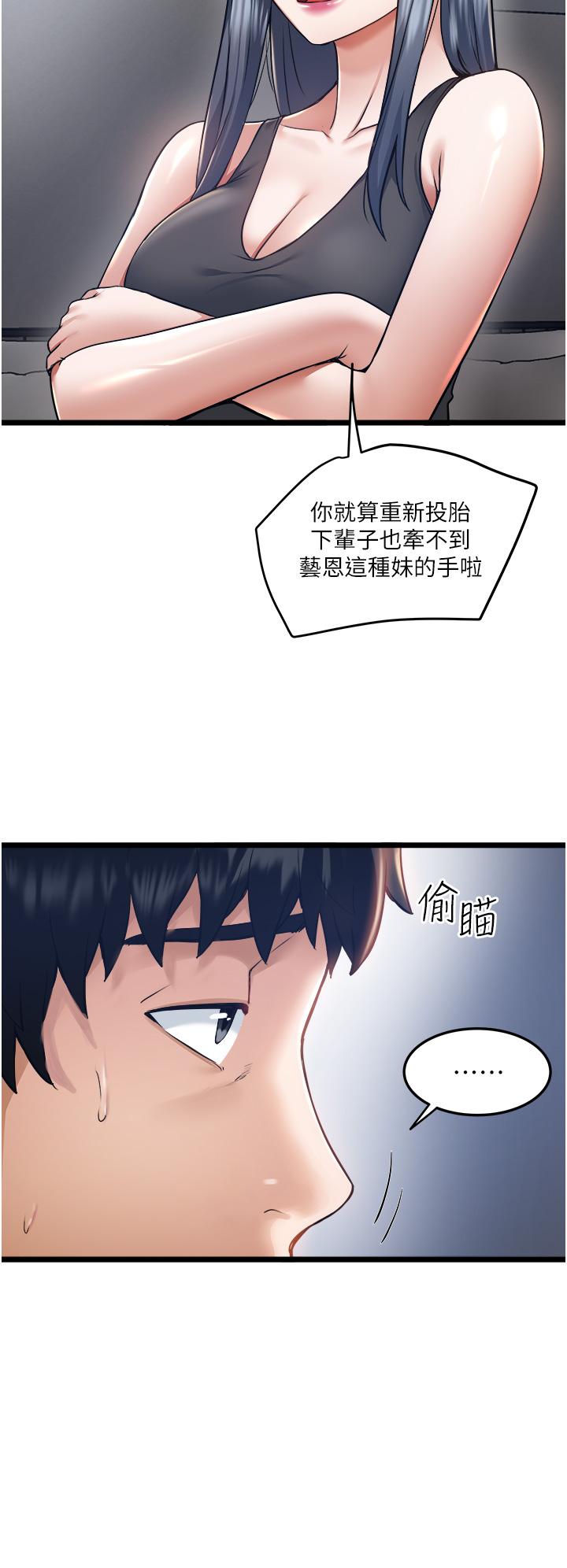 私人司機 第6話-在朋友面前開鮑的處女 第21页