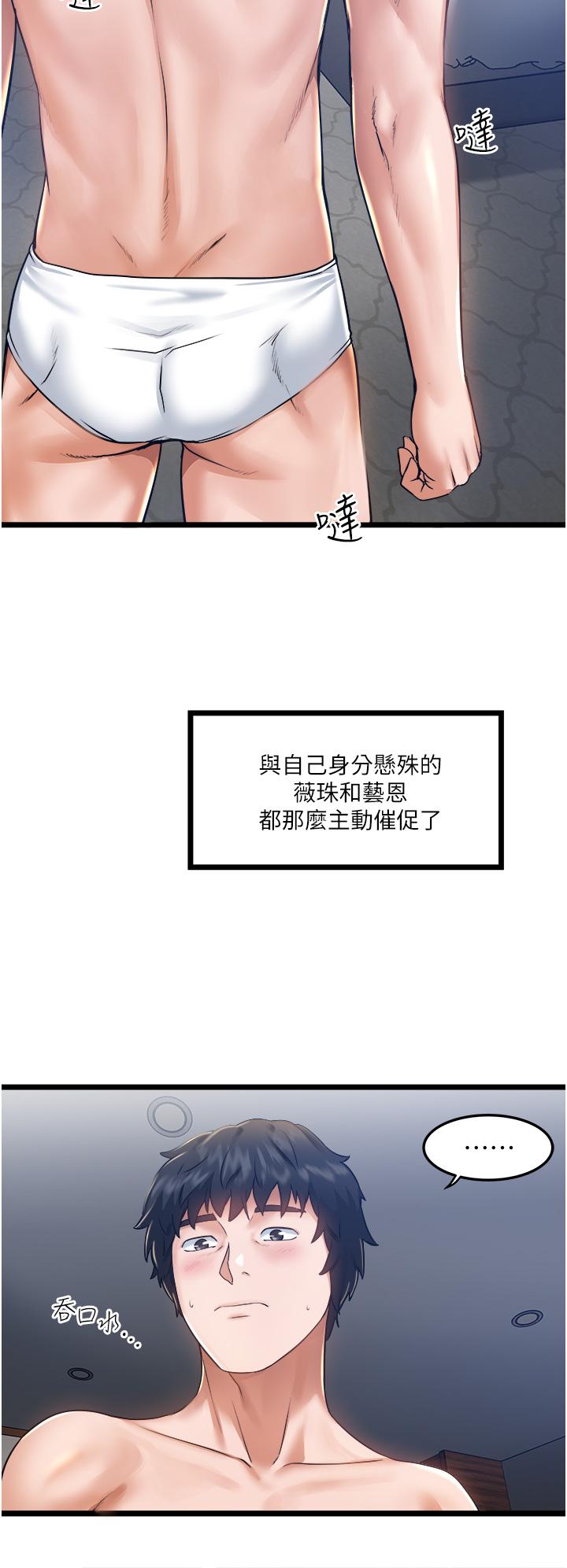 私人司機 第6話-在朋友面前開鮑的處女 第23页