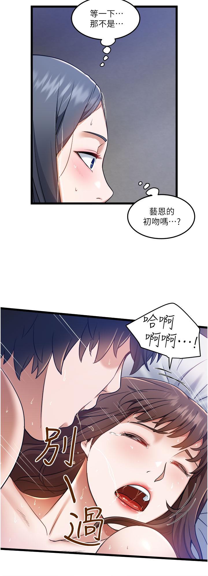 私人司機 第7話-盡情抽插青澀女大生 第27页