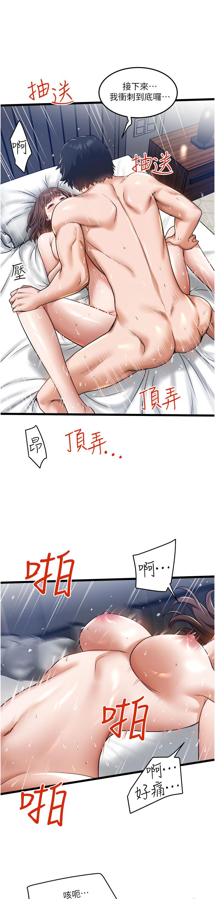 私人司機 第7話-盡情抽插青澀女大生 第28页