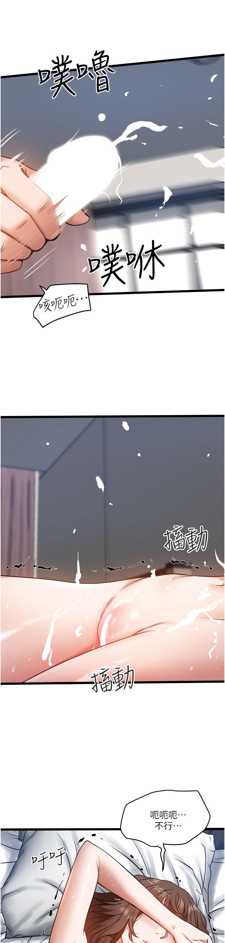 私人司機 第7話-盡情抽插青澀女大生 第32页
