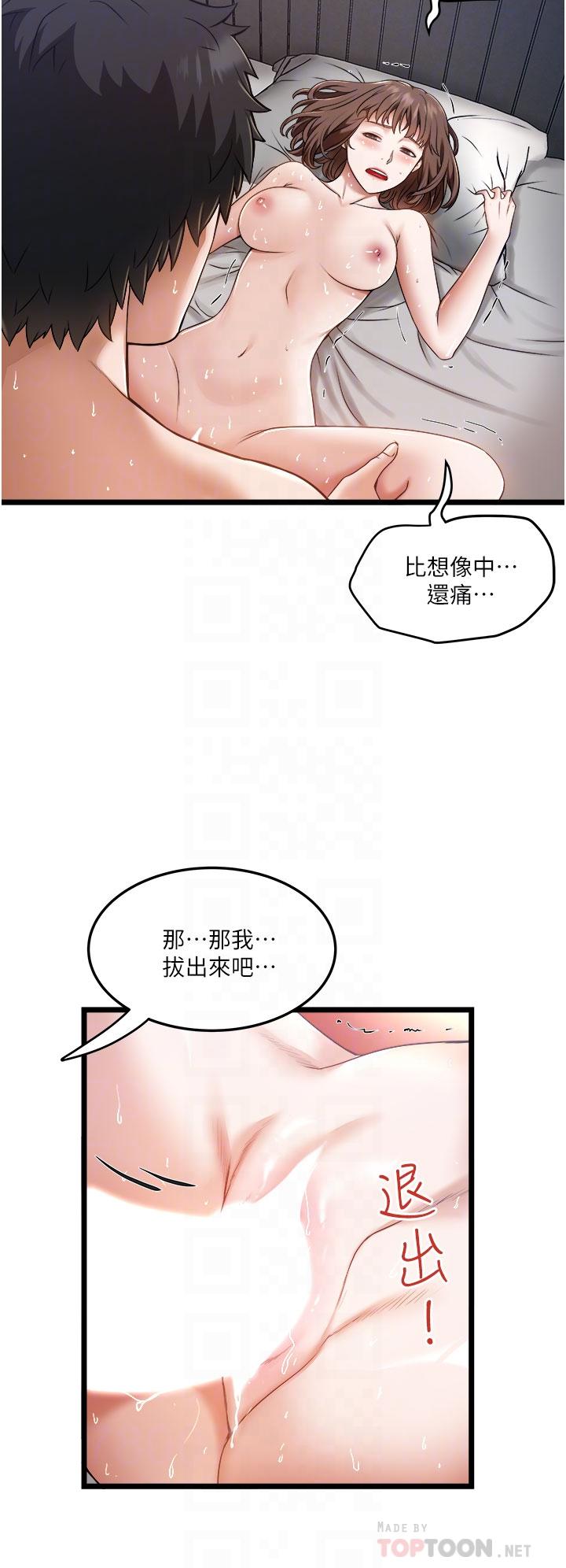 私人司機 第7話-盡情抽插青澀女大生 第4页