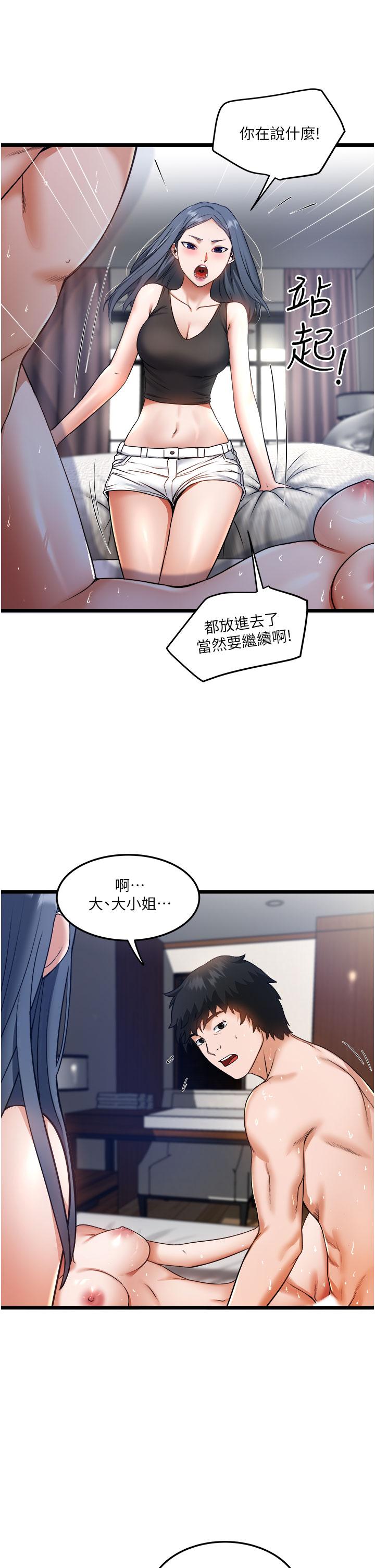 私人司機 第7話-盡情抽插青澀女大生 第5页